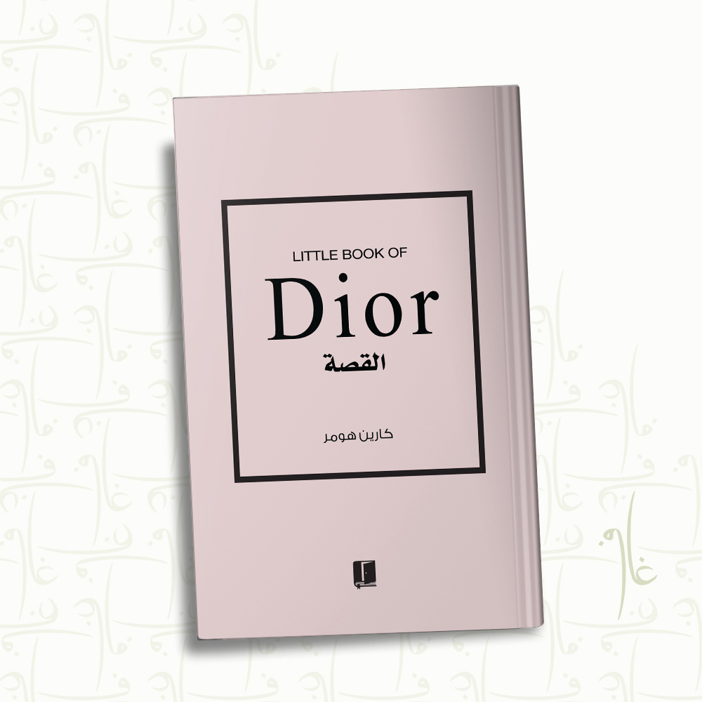 ديور – Dior